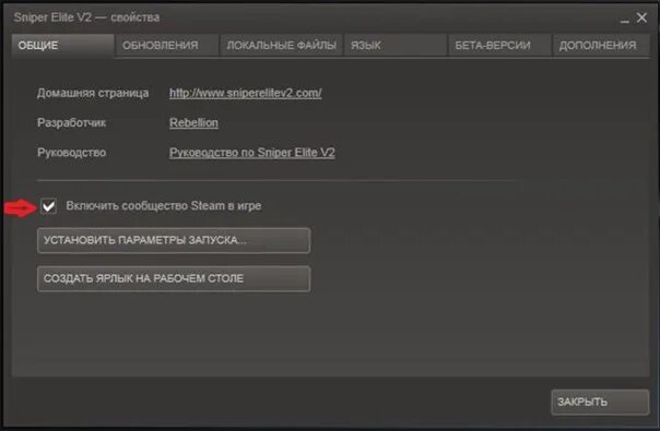 -allow_third_party_software что это за команда. Включить фпс в доте 2. Как включить оверлей стим. Launch options steam. Дефолтные параметры запуска кс го.