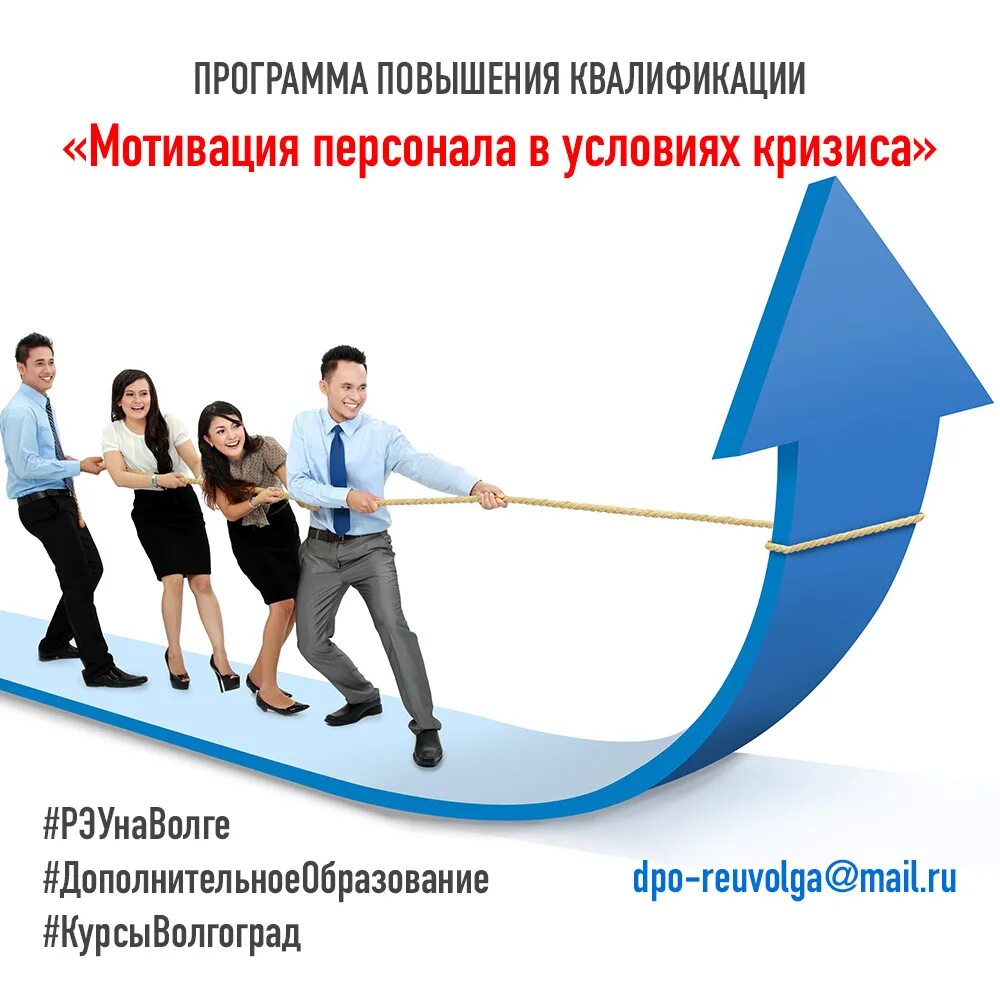 Мотивирующие курсы
