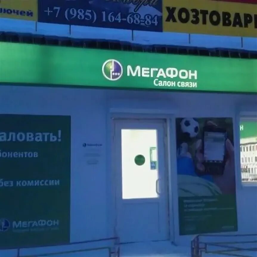 Карта покрытия мегафон. Мегафон отделения на карте. Мегафон салон связи на карте. Салон мегафон рядом со мной на карте в москве. Карта вышек мегафон киров.