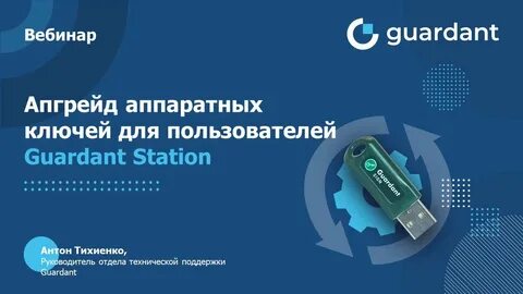 Guardant