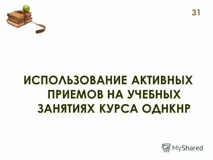 Читать однкнр 5 класс