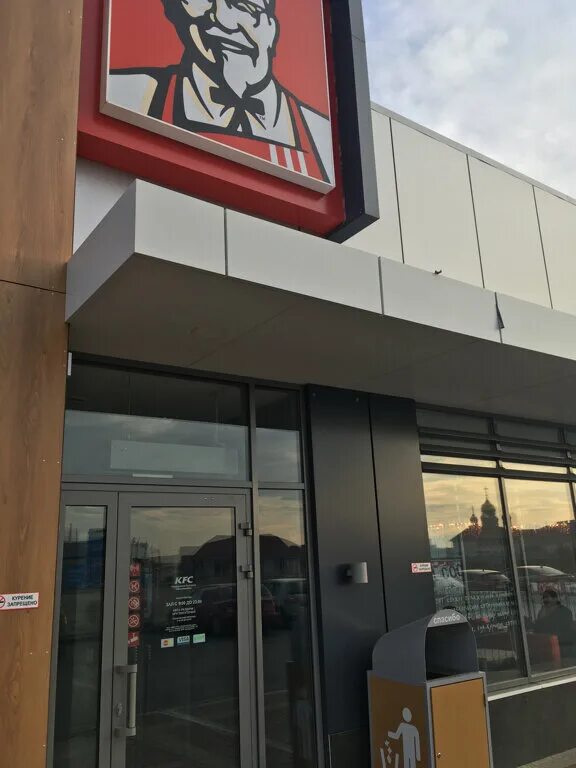 Kfc невинномысск. Невинка кфс. Кфс невинномысск. Кфс нижний тагил кафе. Kfc свиблово.