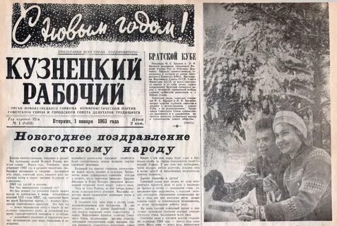 Фотографии КУЗНЕЦКИЙ РАБОЧИЙ