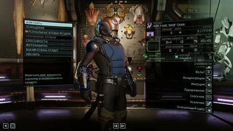 Xcom 2 читы