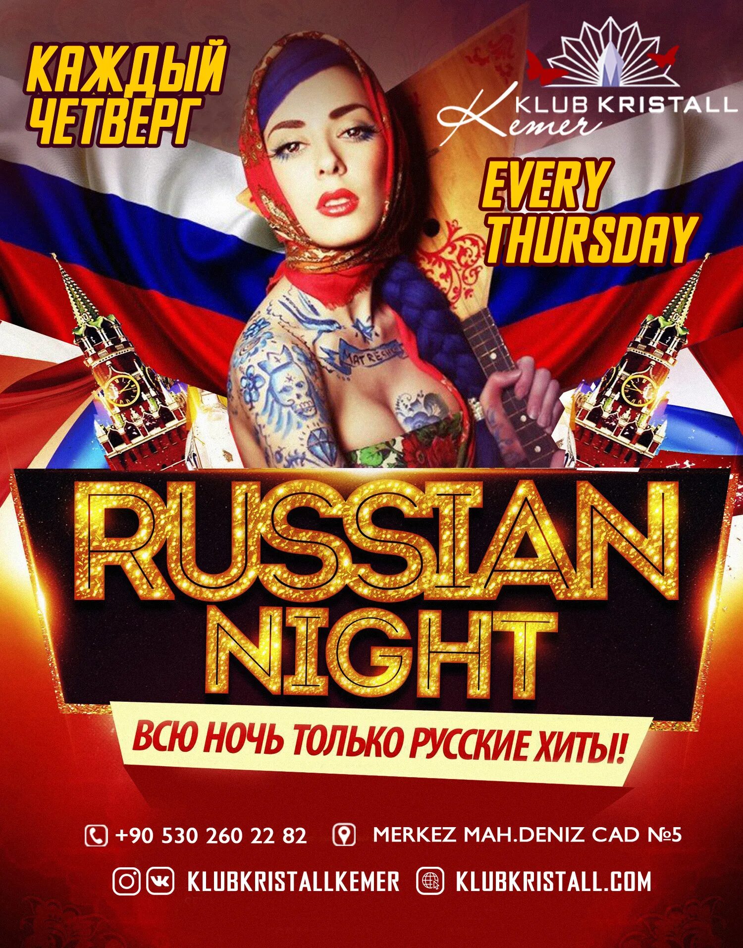 русский ноч