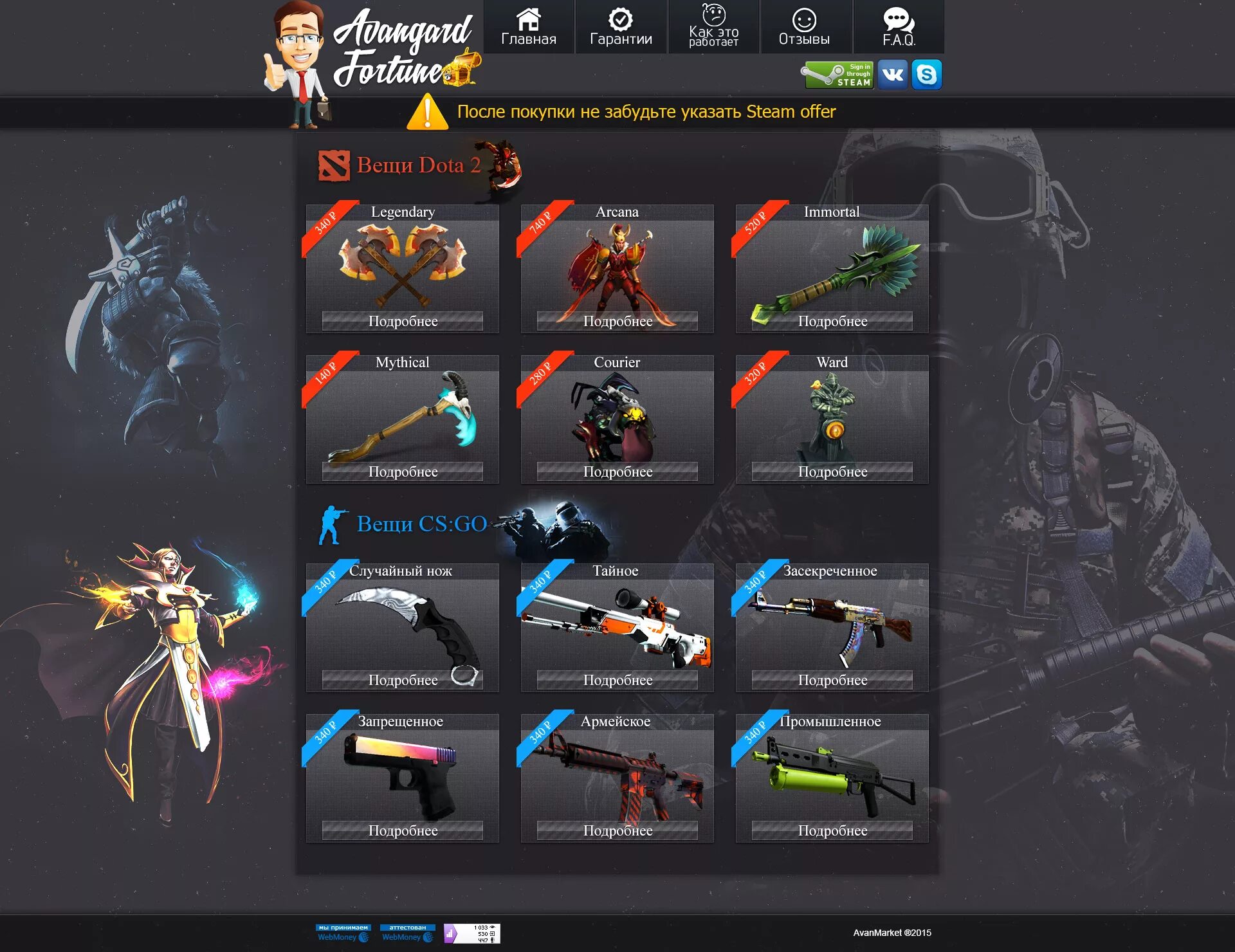 Dota 2 cs. Вещи дота 2. дота магазин предметов. вещи в кс. cs go dota 2.
