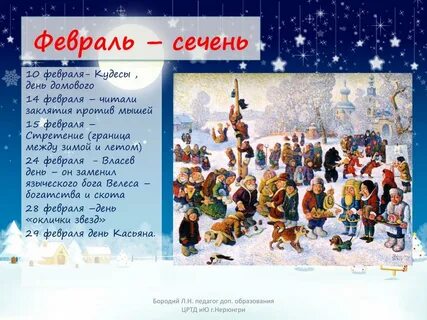 Все зимние праздники