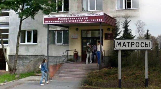 П матросы карелия психиатрическая больница. Детский психоневрологический диспансер уфа. Психоневрологический диспансер уфа. Краснофлотская 29 петрозаводск психоневрологический диспансер. Краснофлотская 29 петрозаводск психоневрологический диспансер.