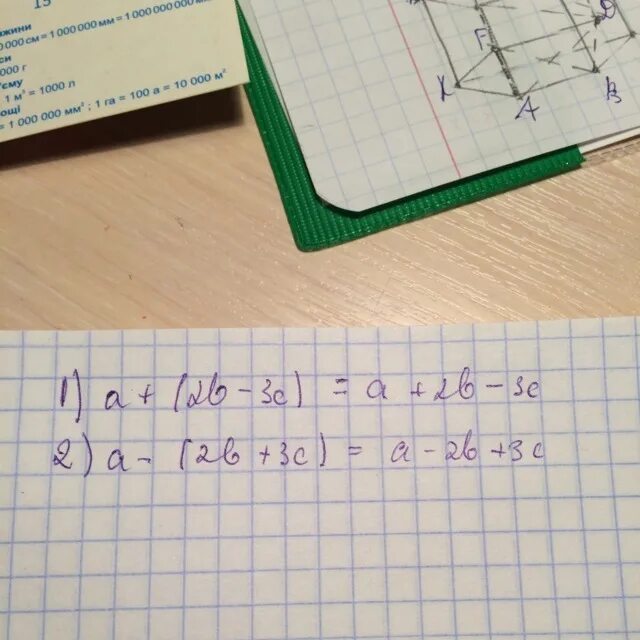 2+2. А+(3b+2c)=. A2-b2. (A-B)^2=(B-A)^2.