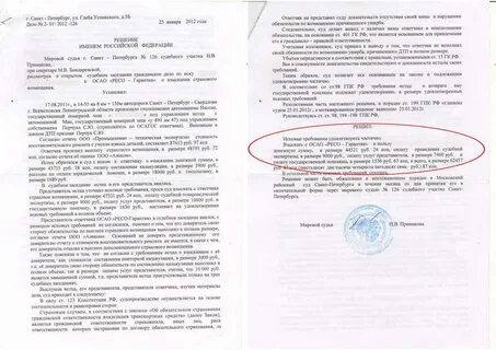 Решения судов исключение участника