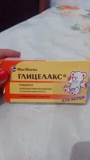 Глицелакс суппозитории ректальные