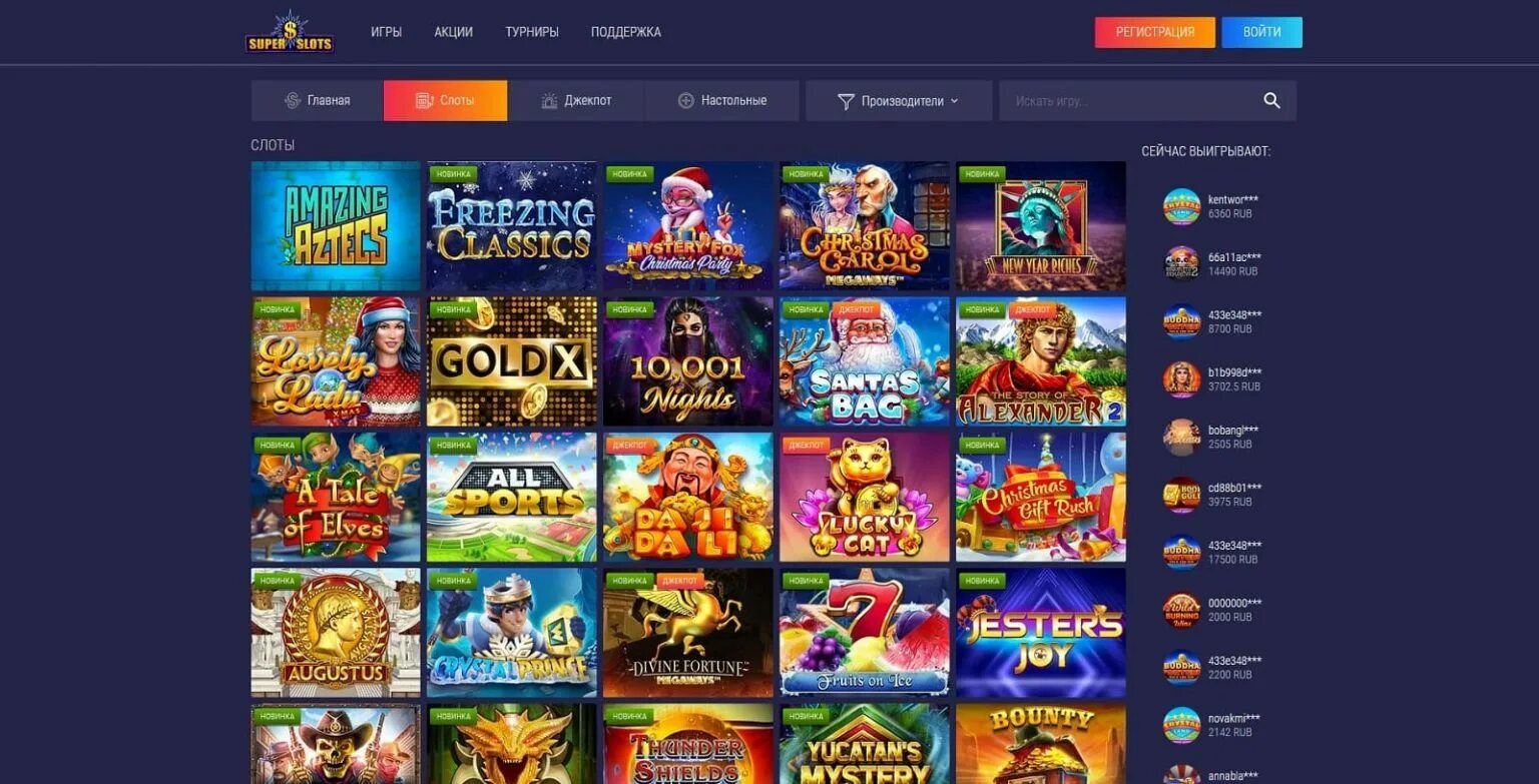 Fizzslots casino играть. Супер Слотс. Супер Слотс игровые автоматы. Супер слот казино. Super Slots Casino промокод.