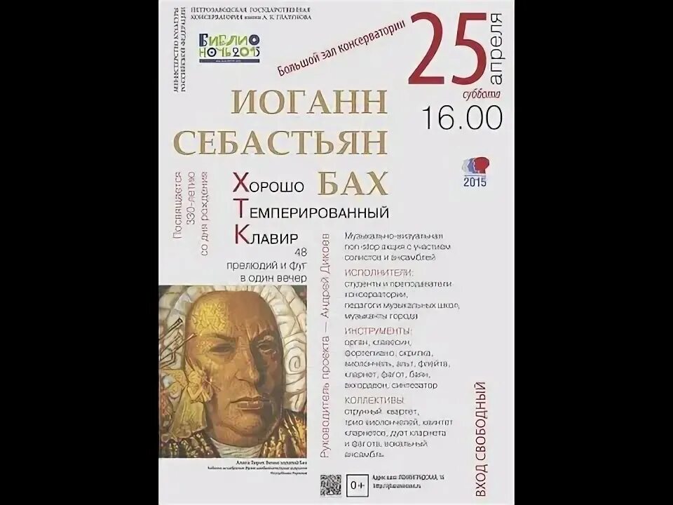 Как располагаются в хтк прелюдии и фуги. Как располагаются в хтк прелюдии и фуги