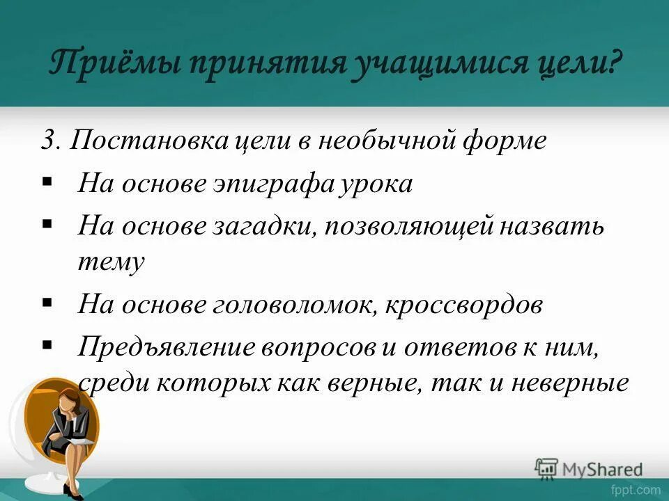 какие приемы лежат в основе загадки