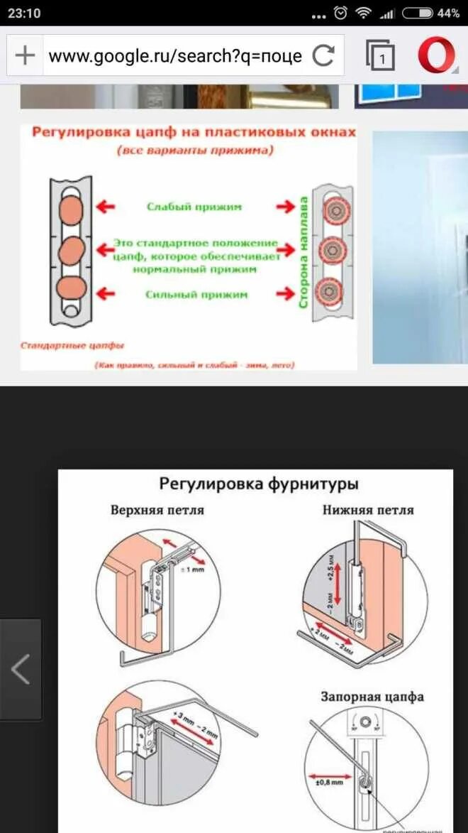 Регулировка прижима пластиковых окон снизу. Регулировка прижима нижней петли окна. Регулировка пластиковых дверей входных самостоятельно с 3 петлями. Отрегулировать пластиковое окно видео