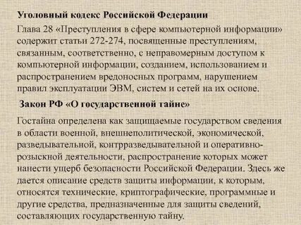 272 273 274 ук