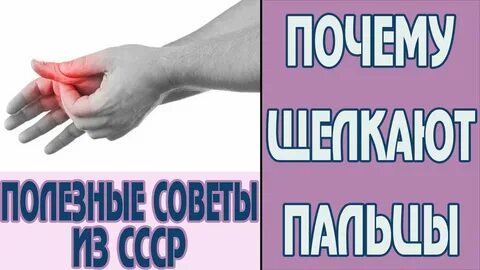 Лечи палец