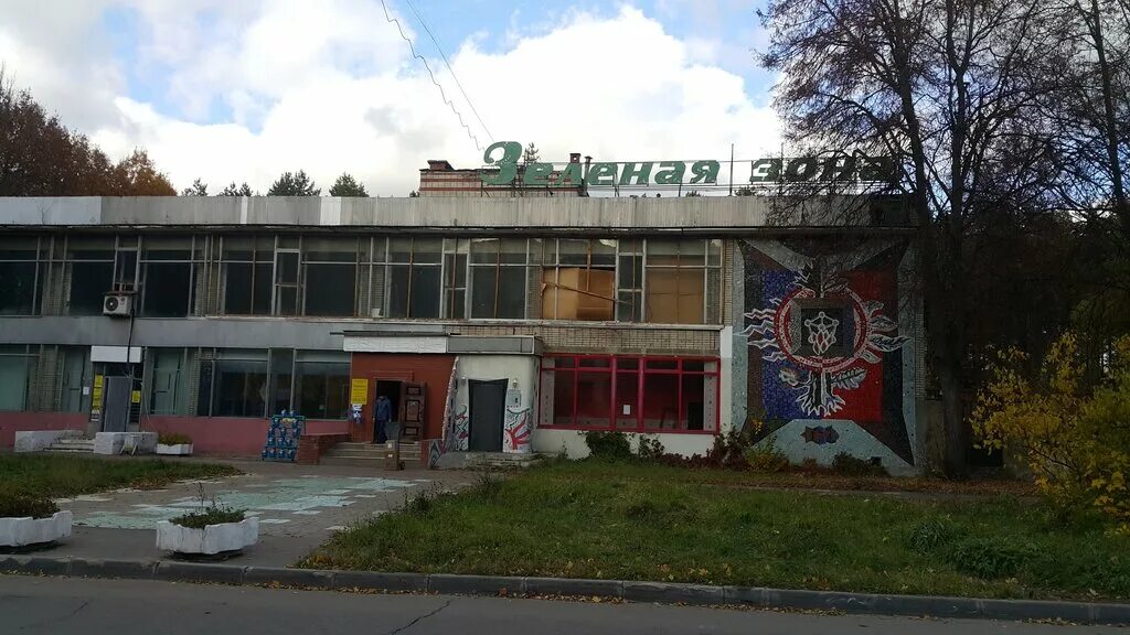 пущино ссср улица институтская. пущино. пущино институтская улица. институты ран в пущино. кафе зеленая зона пущино.