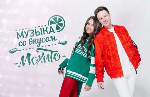 Песня мохито в жизни