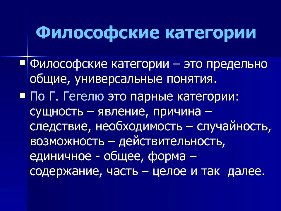 Форма и содержание в философии. Форма и содержание в философии. Философские категории сущность и явление. Форма и содержание в философии примеры. Содержание это в философии.