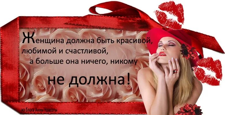 Красивые женщине красивая слова музыка. Красивой женщине картинки комплимент. Прекрасной женщине прекрасные слова. Красивой женщине открытка комплимент. Комплименты женщине своими словами.