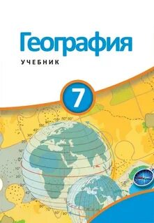 Включи программу география