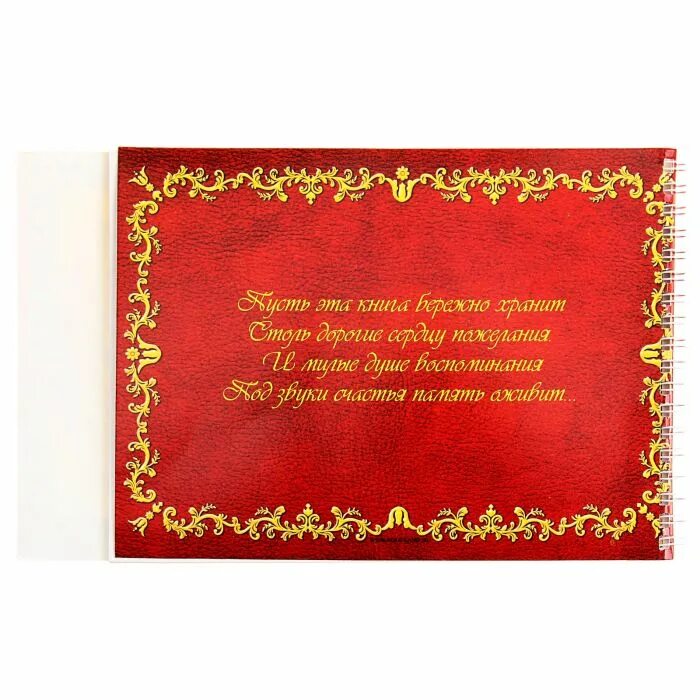 Альбом пожеланий на юбилей. Открытка сотруднику при увольнении. Альбом пожеланий на юбилей. Альбом пожеланий руководителю. Надписи в фотоальбом на юбилей.