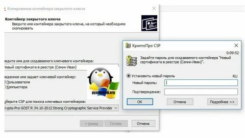 Установить сертификат налоговой криптопро