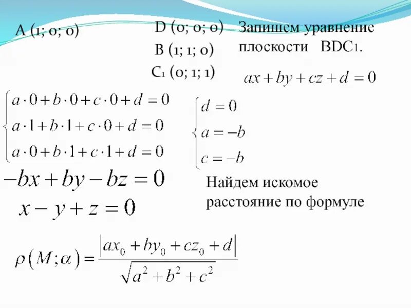 Х 1 как записать