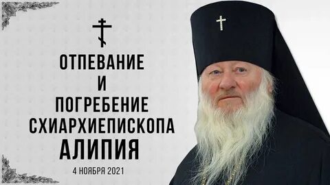 Жертва владыки
