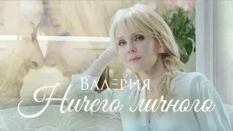 Песня ничего такая