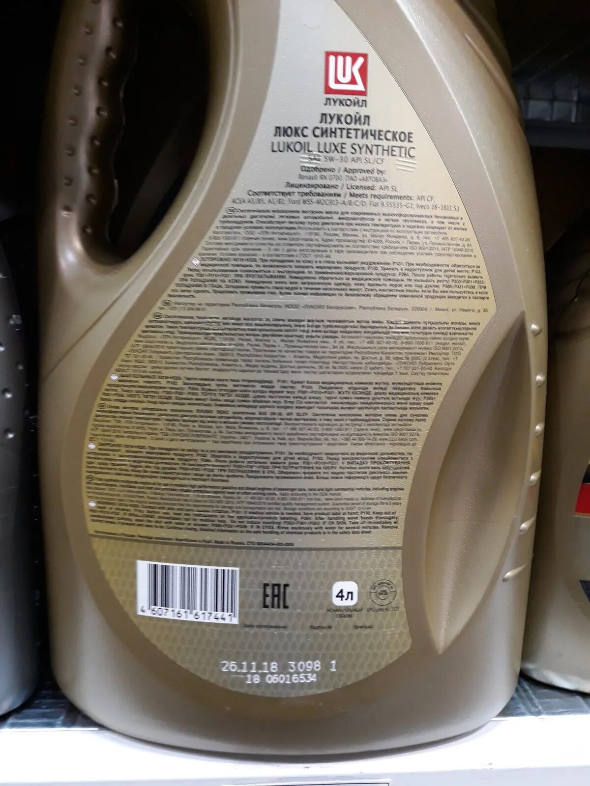 Масло лукойл 5w40 genesis armortech. H4m438 масло лукойл в двигатель. Лукойл интернет магазин. Lukoil 5w30 a5/b5 люкс. Масло лукойл профессионал sae 20л.