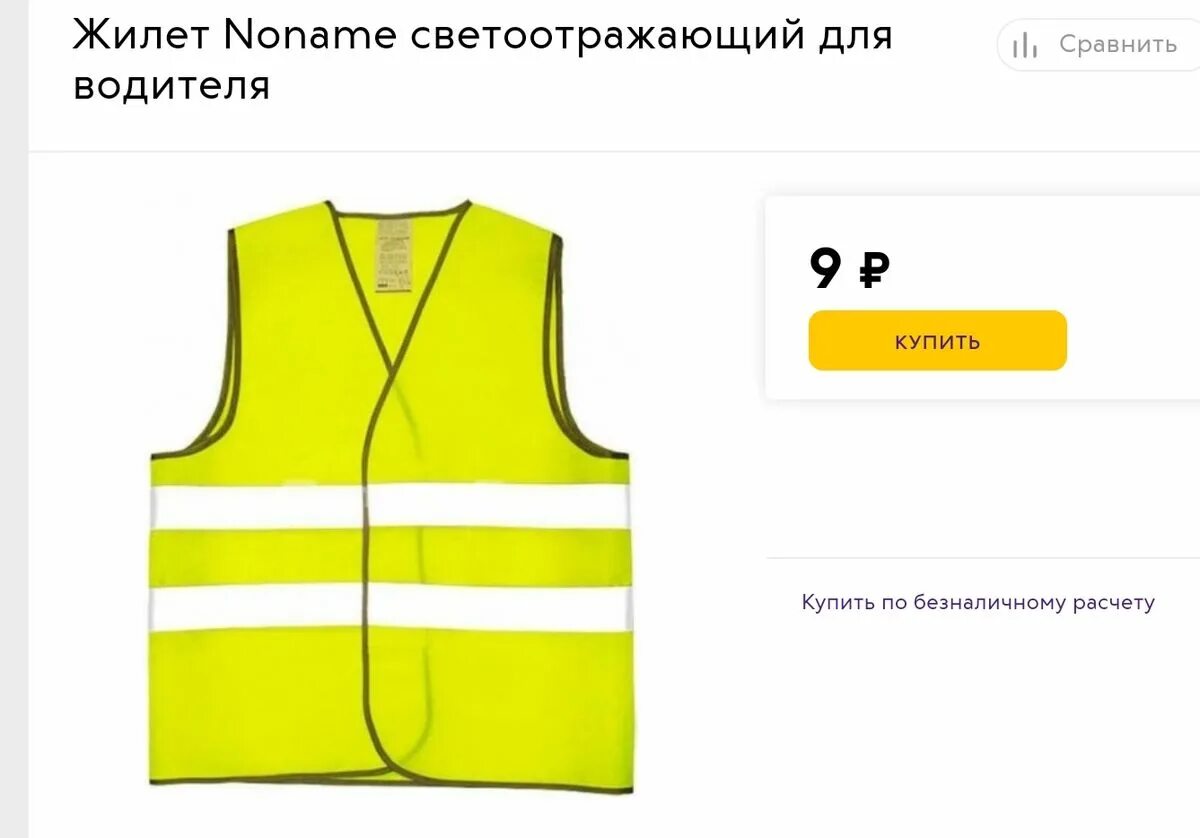 Светоотражающий жилет пдд. Жилет строительный сигнальный. Жилет светоотражающий rv426. Жилет сигнальный синего цвета. Спасательный жилет планета гимс.