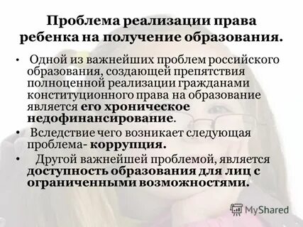 Проблема образования причины