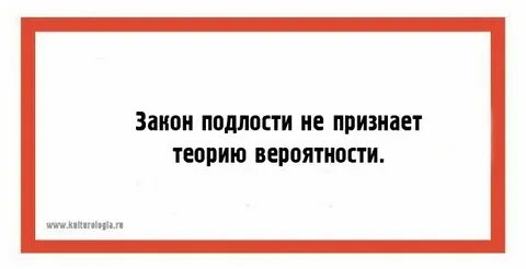 Не смотря на закон