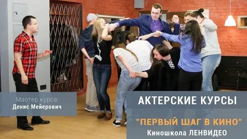Курсы актерского мастерства спб для начинающих взрослых