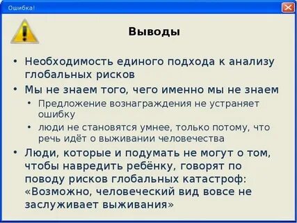 Как не допустить ошибок в рассуждениях