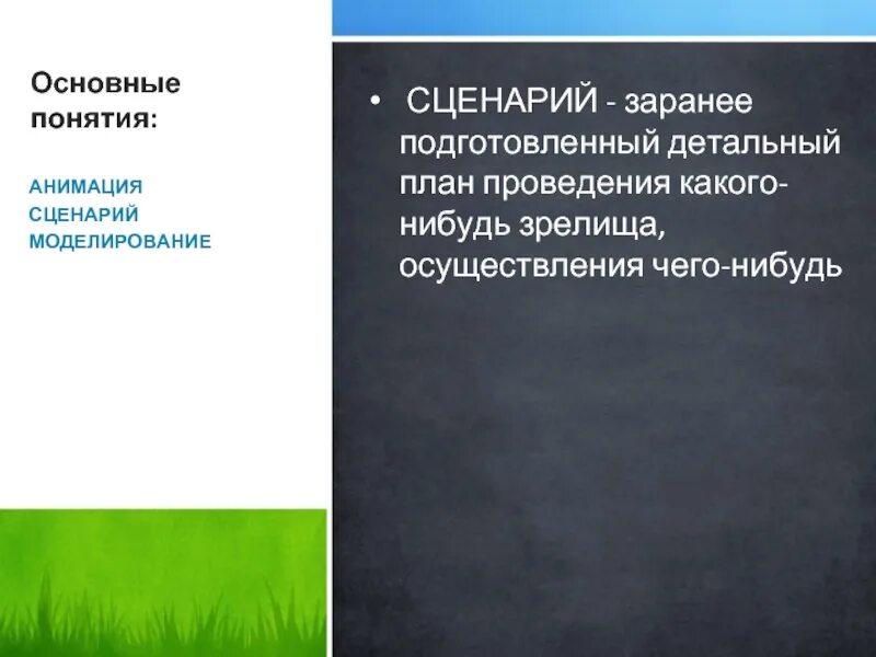 Какого проведения