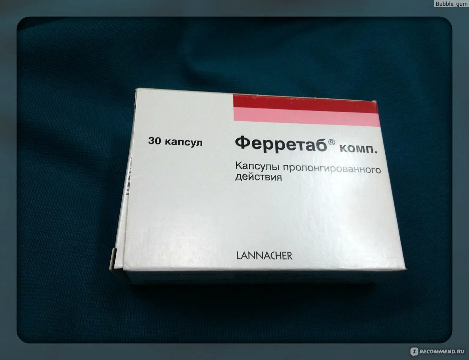 Эффективный препарат для гемоглобина. Lannacher ферретаб капсулы 30шт. Ферретаб 50 мг. Лекарство для повышения гемоглобина. Таблетки для повышения гемоглобина.