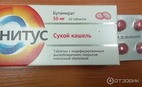 Лекарство от сухого. От сухого кашля взрослому лекарства таблетки. таблетки от сухого кашл. таблетки от сухого кашля взрослым эффективные. таблетки от сухого кашля недорогие.