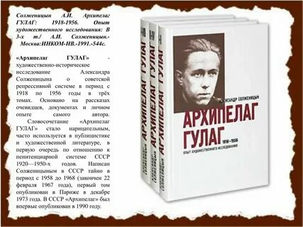 Создатель памятника архипелаг гулаг