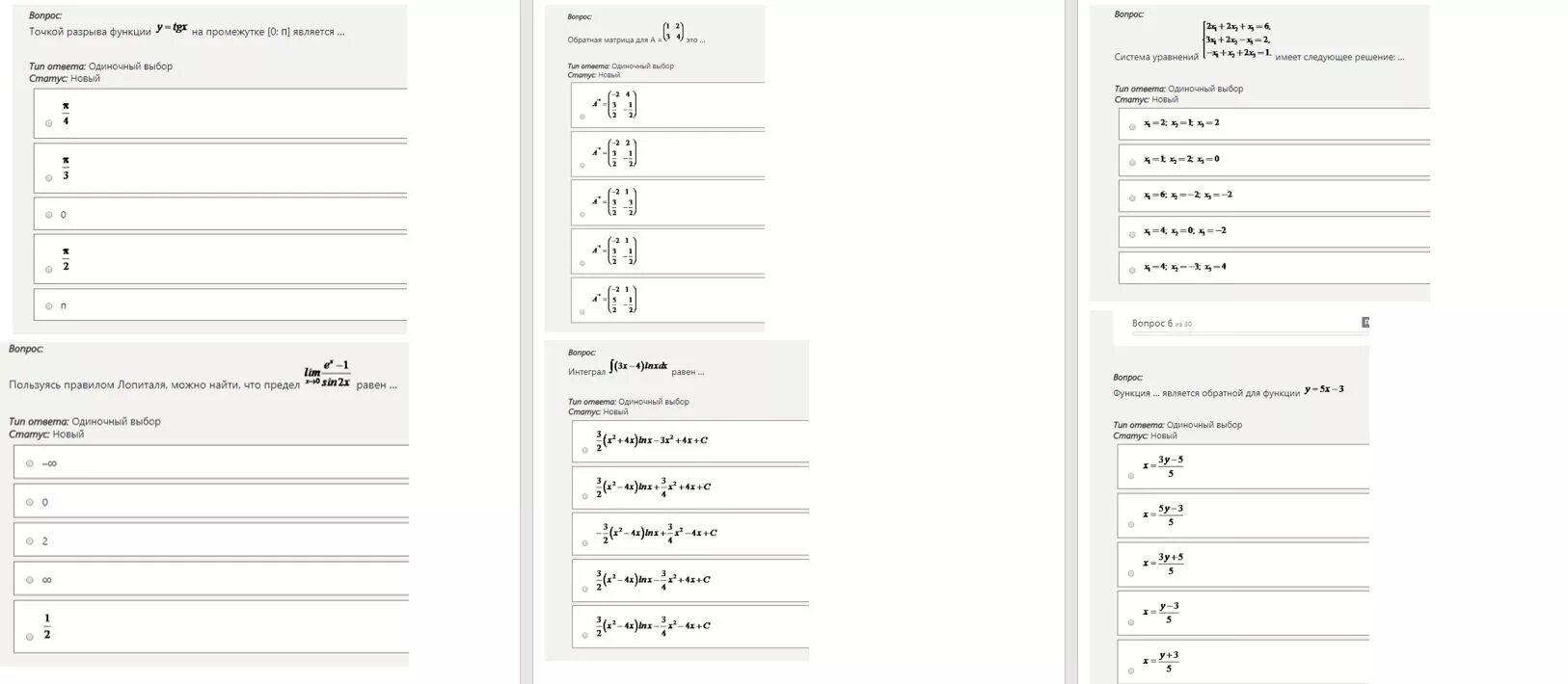 Tests 22 ru. СИНЕРГИЯ математика 1 семестр ответы.