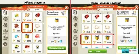 Выполнить задание и получить подарок