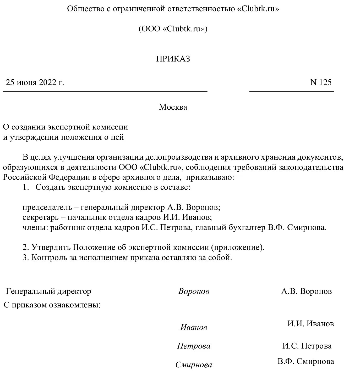 Приказ ГОСТ Р 7.0.97-2016. Приказ об утверждении инструкции по делопроизводству 2022. Приказ по ГОСТУ. Образец приказа по делопроизводству. Изменения в делопроизводстве в 2023