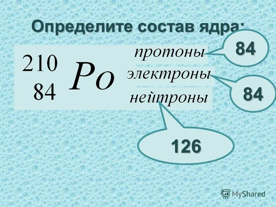 Определите состав ядра 6 3 li