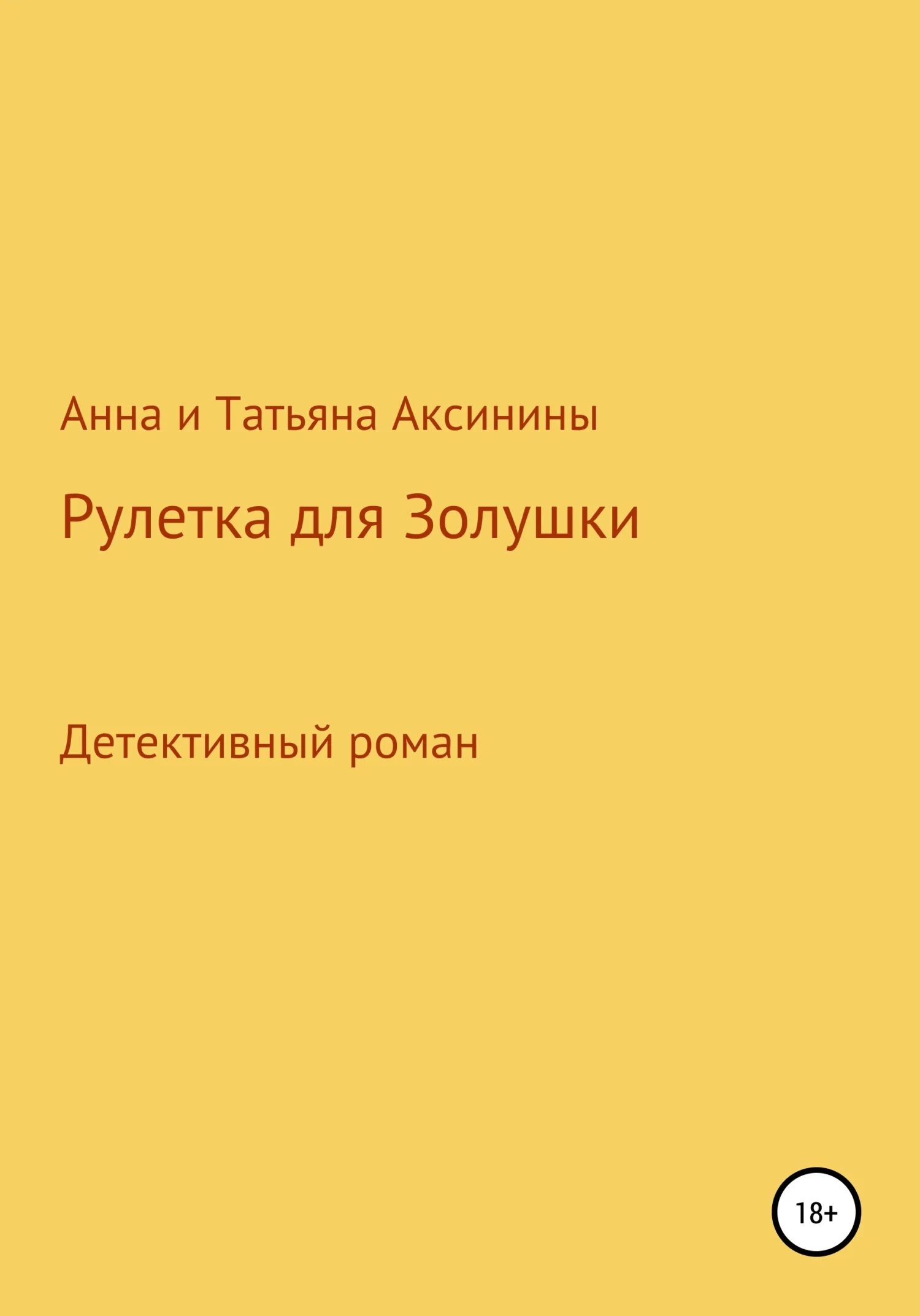 Выигрыш в рулетку. Игровые системы казино. Чему равна сумма чисел на рулетке в казино?. Стихи в рулетке кравченко. Гитарист в чат рулетке.