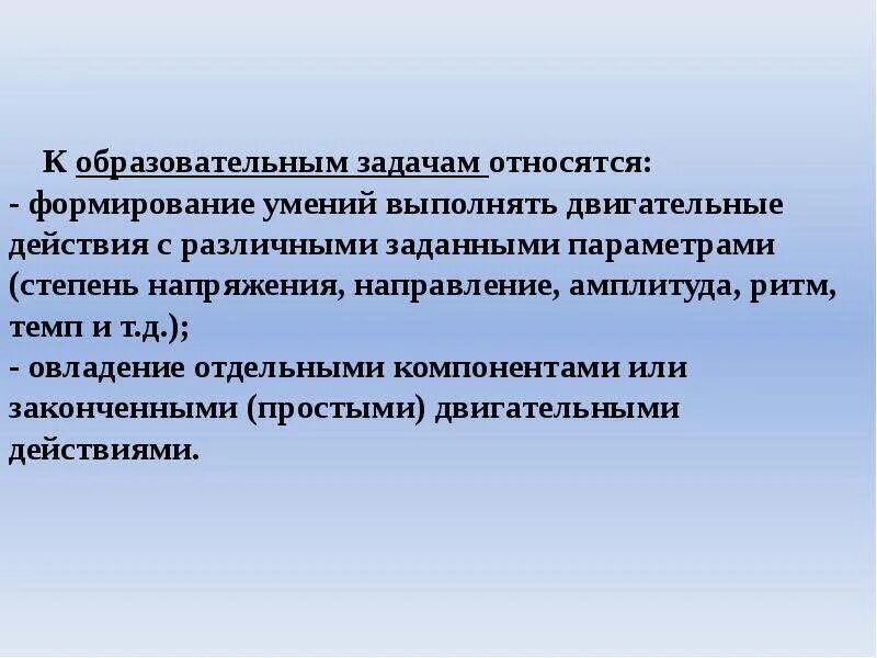 К условиям развития не относятся. Что относится к образовательным задачам. Педагогические задачи: формирование:. Учебно-педагогические задачи проекта. Направленность проблемы учебной.