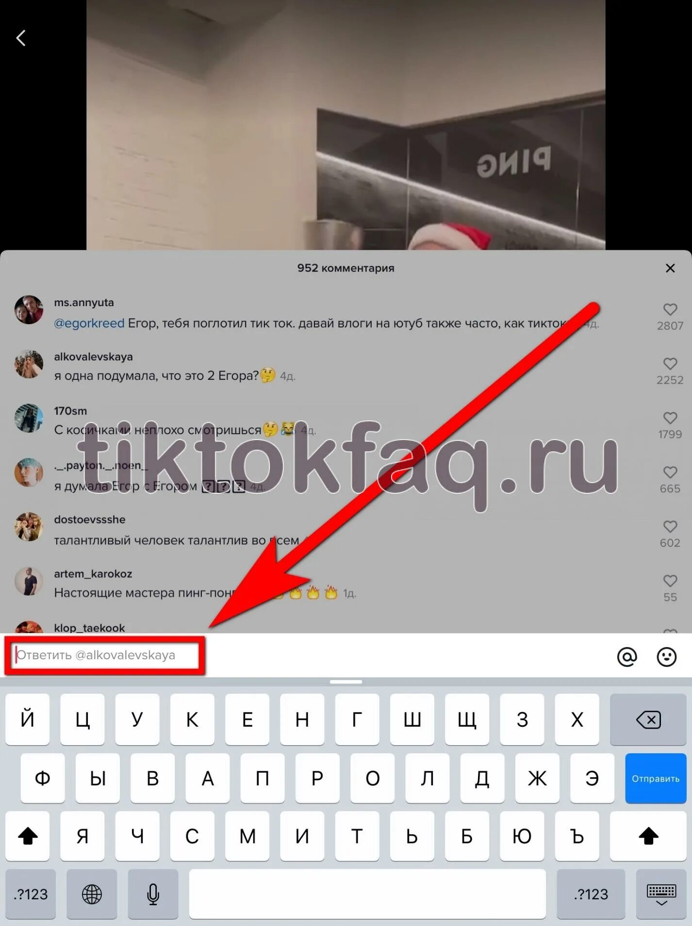 Не могу отправить тик ток другу. Тик ток. Как написать комментарий в тик токе. Как написать пустой комментарий в тик токе. Как отправить фото в тик токе.
