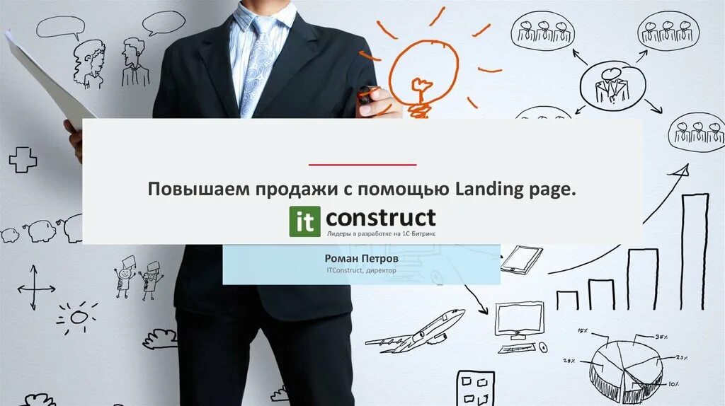 Способы эффективных продаж. Увеличение продаж в бизнесе.