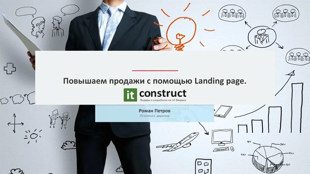 Нужно увеличить продажи. Повышение продаж. Увеличение продаж. Как увеличить продажи в интернет магазине. Инструменты для увеличения продаж.